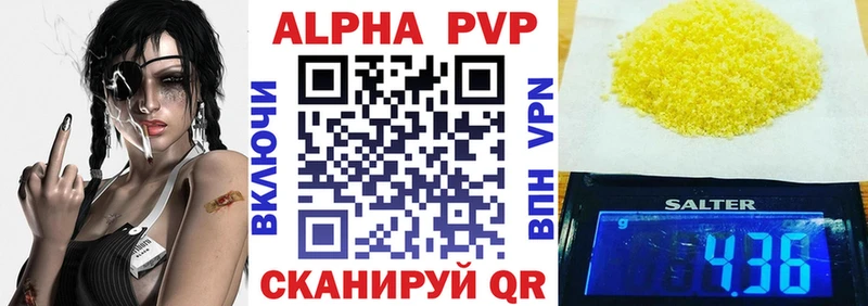 это формула  Магадан  Alfa_PVP Crystall 