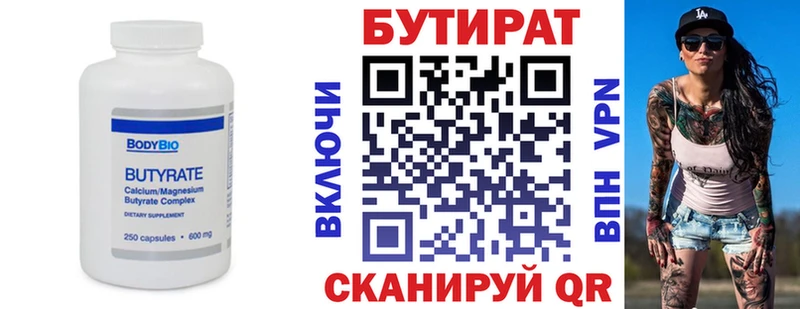 Бутират оксана  Магадан 