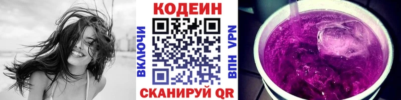 Кодеиновый сироп Lean напиток Lean (лин) где продают наркотики ссылка на мегу ONION Магадан