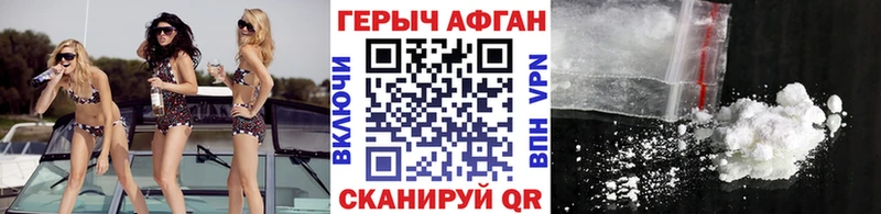 как найти закладки  Магадан  гидра онион  ГЕРОИН афганец 